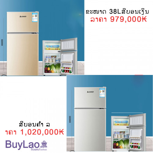 New Refrigerators for Sale in Xaysetha Vientiane Capital ID 69612