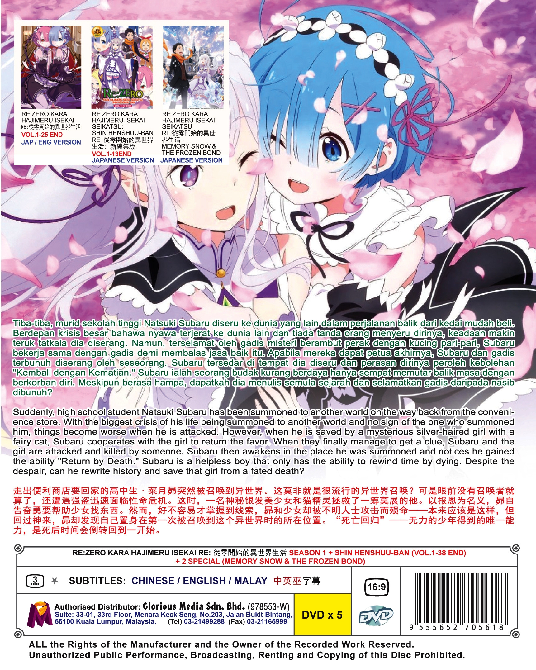 Re Zero Kara Hajimeru Isekai 38 End 10 25 21 12 00 Am