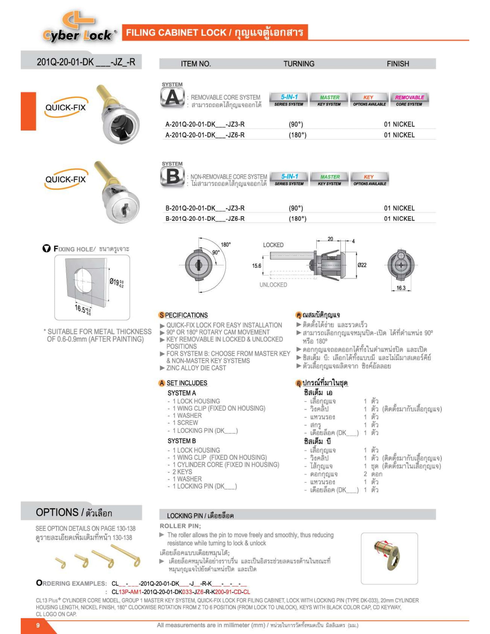 CL Cyber Lock CL2C A2M1 201Q2001/DK377/JZ6R/K194J91CO/CL Quick